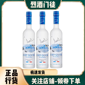 法国灰雁伏特加750ml原味Grey Goose Vodka原装进口洋酒 正品行货