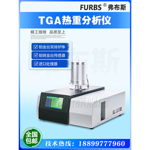 TGA热重分析仪综合热失重稳定性测试仪器STA同步热分析仪熔点测试