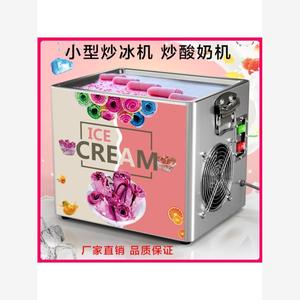 简约新款全自动炒冰机商用炒沙冰机炒冰粥机炒酸奶机奶果冰淇淋机