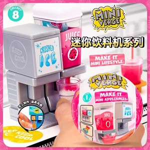 MGA迷你厨房甜品球食玩惊喜创造茶点玩具球盲盒diy手工Miniverse