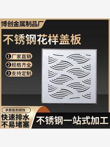 现货304不锈钢排水盖板雨水篦子庭院装饰盖板下水道口盖长方形201