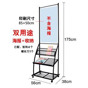 SCD海报资料架置物门型x展架杂志架宣传单展示架报刊架户外广告架