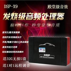 dsp汽车功放音频处理器提升无损汽车音响改装有源低音炮8音度dsp