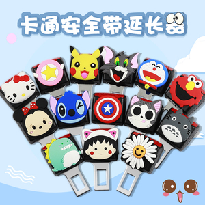 汽车座椅卡扣卡通插片车载个性保险带插头抠头子母安全扣装饰塑料