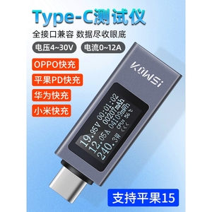 科微斯手机充电检测仪Type-C双向电流电压检测器电源容量测试仪