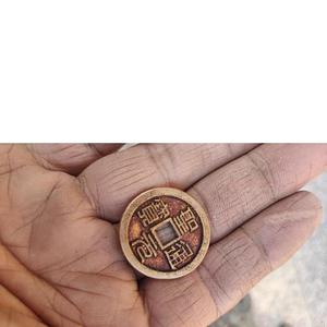 钱币铜钱；圣元通宝鎏金直径2.7厘米