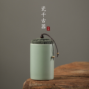 天青汝窑茶叶罐陶瓷家用可储茶醒茶罐简约高档茶叶密封罐茶道配件