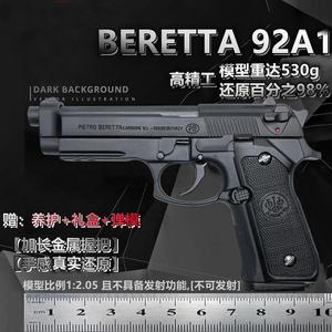 1:2.05伯莱塔M92A1金属枪模型男孩玩具仿真抛壳合金手枪不可发射