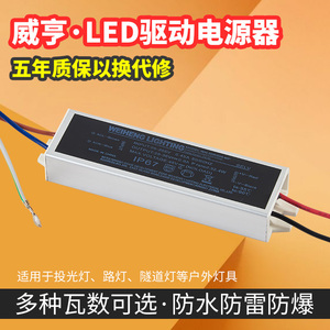 LED电源恒流驱动器控制装置工矿路投光灯30W40W50W60W70W80W 开票