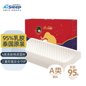 睡眠博士（AiSleep）泰国乳胶枕原装进口天然乳胶枕头枕芯儿童枕9