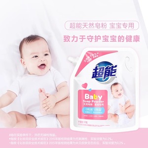 超能婴幼儿天然皂粉1kg洗衣粉生物活性酶宝宝衣物尿布专业2斤