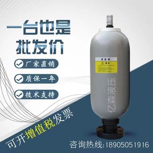 囊式蓄能器奉化NXQA1-2.5-6.3-10/31.5-L-Y氮气储能器工厂直销