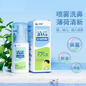 Cleanote清诺盐水鼻腔喷雾剂薄荷鼻喷剂鼻炎鼻窦炎感冒洗鼻器60ml