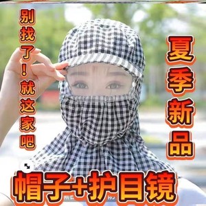 防灰尘面罩全脸头套男女骑行帽子工作田间棉布长檐遮阳护脖捂脸透