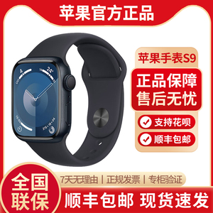 【全国联保】Apple Watch Series 9 智能手表正品iwatch苹果手表s9运动健康手环多功能男女款学生GPS蜂窝分期