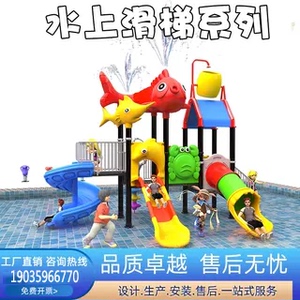 儿童水上乐园游乐设备游泳池水上滑滑梯设施户外玻璃钢水寨定制
