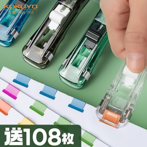 日本KOKUYO国誉彩色推夹器文件小夹子文具固定试卷夹神器订书机装
