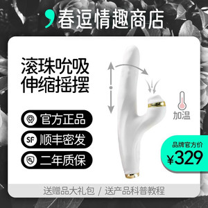 自动伸缩转珠震动棒自慰器女用品女性专用高潮加温成人调情趣玩具