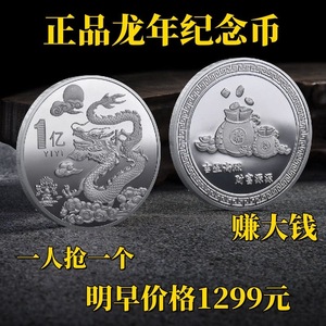 2024龙年纪念币立体浮雕纯银色银币生肖硬币贺岁中国礼品纪念章