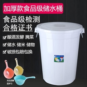 水缸家用储水用大号加厚耐摔塑料圆桶食品级家用带盖桶发酵酿酒