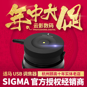 适马 SIGMA USB Dock 镜头调焦器   适马USB DOCK 调焦底座 特价