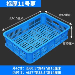 加厚塑料筐水果筐长方形塑胶筐食品级白色周转筐熟胶新料运输筐子