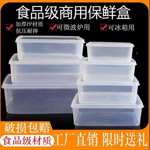 食品级摆摊冰粉盒子糖水桶专用保鲜盒透明商用大容量塑料长带盖子