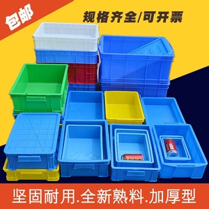 加厚塑料周转箱长方形零件盒子收纳储物箱工具元件物料盒胶框筐子