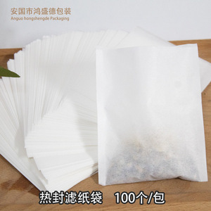 一次性热封滤纸袋茶叶袋 100个一包  食品级茶包袋内层包装袋