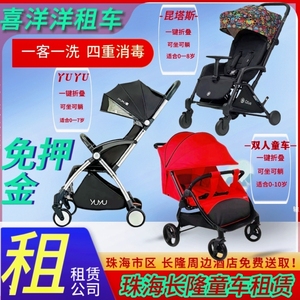 珠海广州长隆童车出租海洋王国租车儿童推车婴儿双胞胎推车