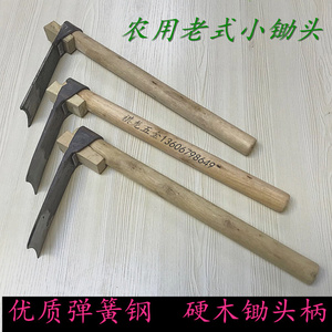 包邮老式农用挖笋种菜种花采兰花全钢小锄头 手工锻打园林工具