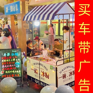 夜市移动冰淇淋烤肠摆摊小推车可折叠流动不锈钢餐车地摊小吃架子