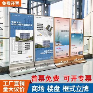 玻璃立牌展架立屏广告牌导示牌落地立式宣传展示架海报架商场水牌