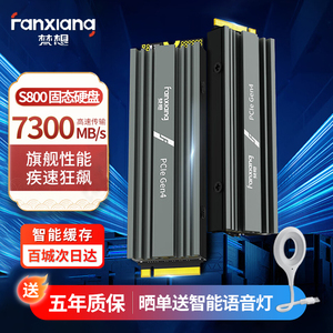 梵想S800固态硬盘8T长江存储m2企业级台式机笔记本NVMe大容量SSD