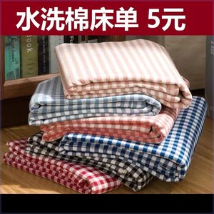 厂家清仓无印水洗棉四件套日式良品格子床罩简约条纹床单学生宿舍