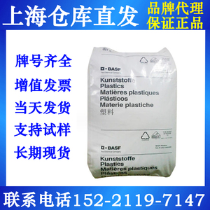 PBT德国巴斯夫B4300G6/B4406G6/B4300G3/B4406G3塑胶加纤塑料颗粒