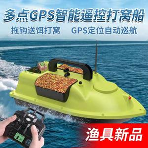 RC三仓GPS智能打窝船遥控船诱饵船一键返航拉探鱼器拉钩户外垂钓