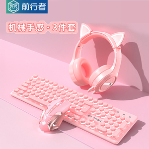 雷蛇适配前行者机械手感键盘鼠标套装粉色女生电脑游戏电竞键鼠耳