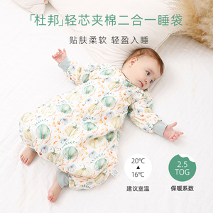 安旦春秋睡袋婴儿二合一竹棉可拆卸袖宝宝四层夹棉防惊跳空调睡袋