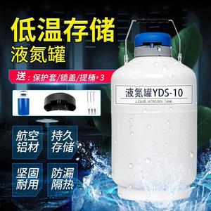 液氮罐美容氮气桶3升6升10升祛斑瓶冒烟冰淇淋机液氮容器