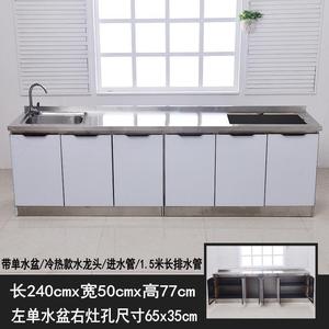 2.4米长不锈钢台面整体厨房简易橱柜特价清仓全套厨房一体柜