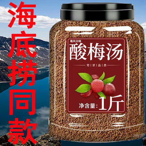 正宗海底捞同款桂花酸梅晶酸梅粉酸梅汤粉包粉梅子粉速溶饮料批发