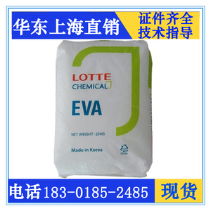 EVA韩国乐天化学VA910 VA810 VA900 LVS430 VA600塑料颗粒EVA原料