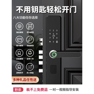 小米指纹锁密码锁家用门锁防盗门智能锁电子锁进户门大门通用型