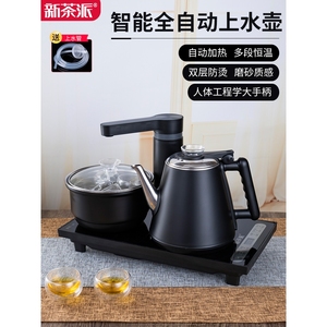 荣事达适配自动上水壶电热烧水壶茶台一体泡茶具专用机嵌入式抽水