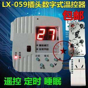 LX059/059N碳纤维电暖气温控器碳晶取暖器油汀暖气温控带遥控定时