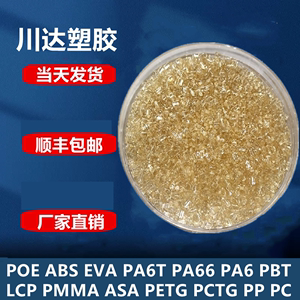 PPSU原料P3010原料聚砜树脂 塑料颗粒粒子原料粉末注塑琥珀色挤出
