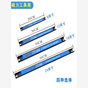 强磁工具收纳架磁吸铁条超高强力吸铁石厨房刀具收纳壁挂五金货架