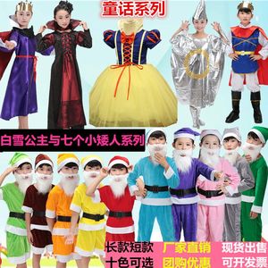 白雪公主与七个小矮人王子童话剧演出服六一儿童节表演服装长短款