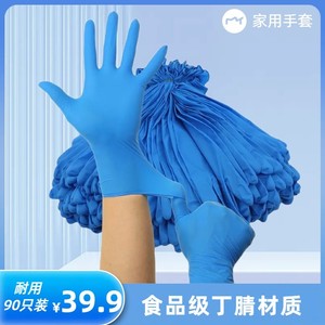 加厚一次性蓝色丁晴防护手套耐磨防油防水食品家用厨房洗碗洗衣